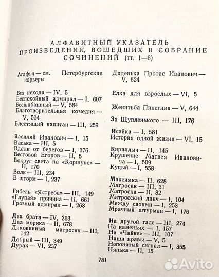 К.М.Станюкович собрание сочинений в 6 томах