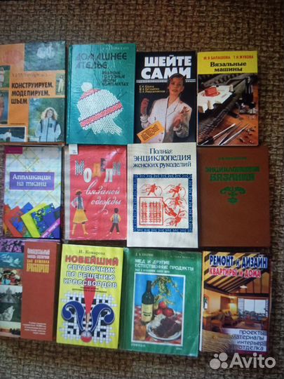 Книги по кройке и шитью, вязанию, рукоделию