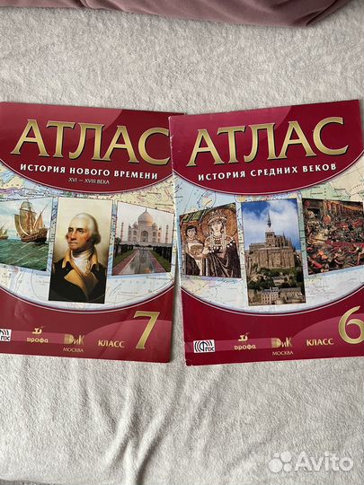 Атлас по истории