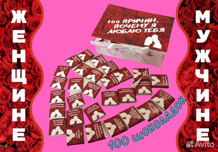 Подарочный бокс 