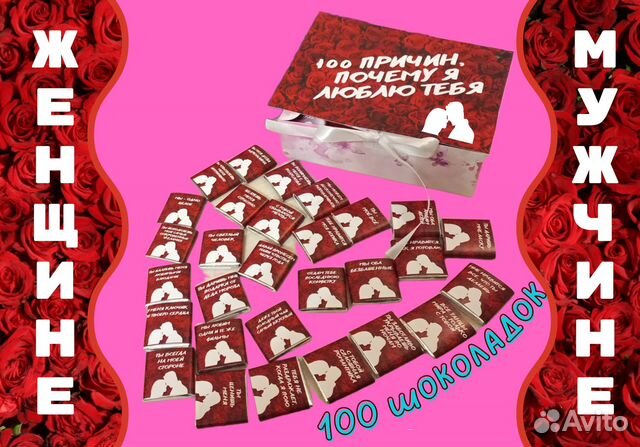 Подарочный бокс 