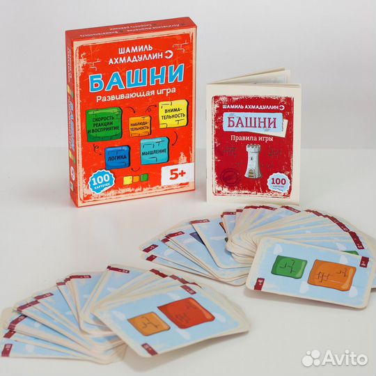 Игра на логику от Ахмадуллина Ш