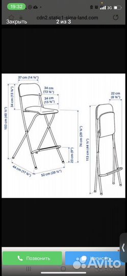 Барный стул IKEA франклин