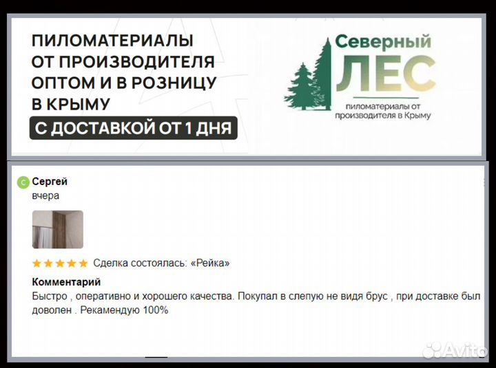 Евровагонка