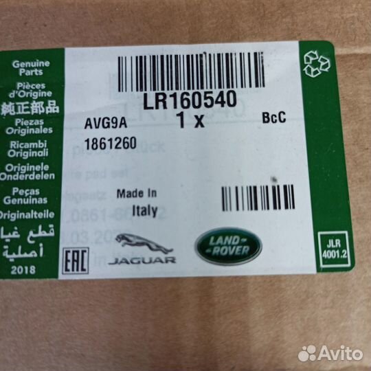 Колодки тормозные передние DS/Evogue/E-Pace