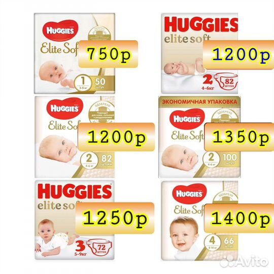 Huggies elite подгузники, салфетки