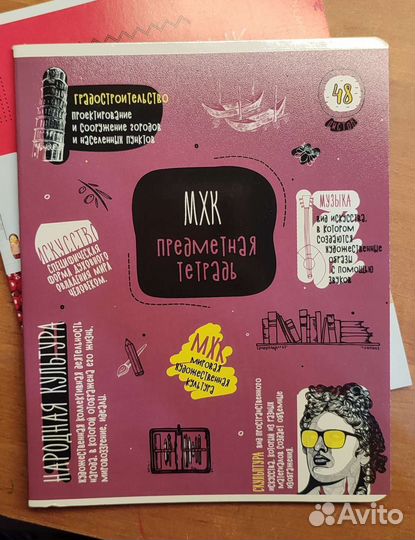 Тетради общие и предметные