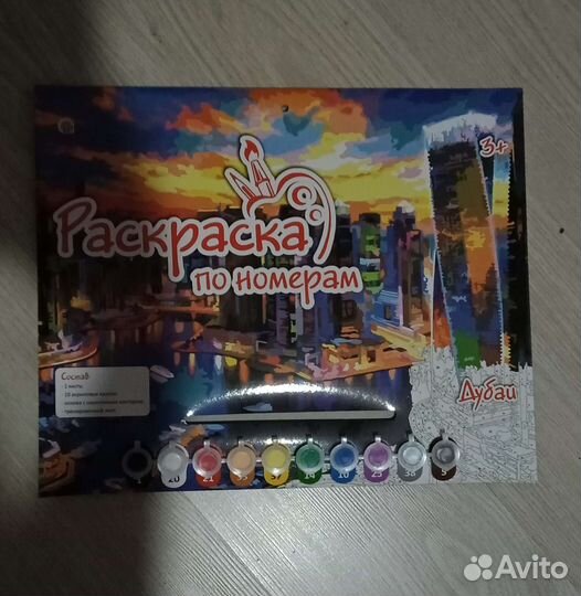 Картина по номерам 