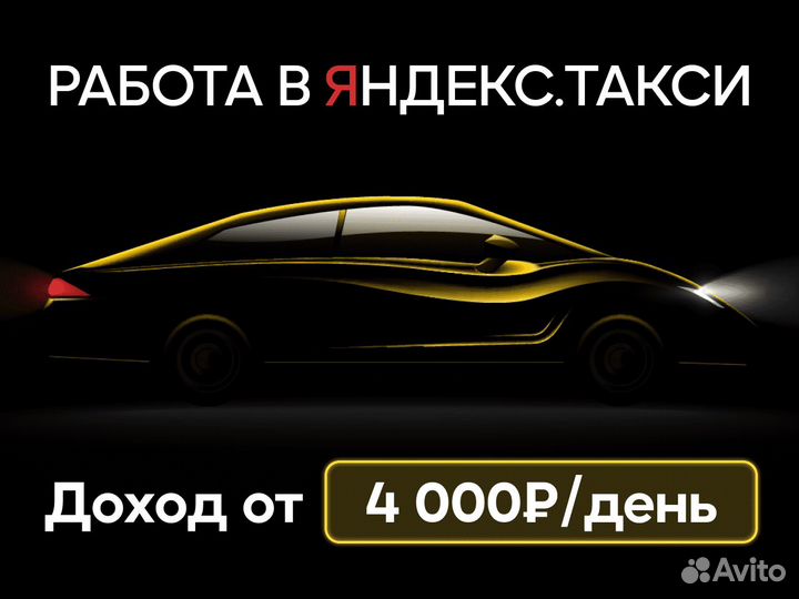 Водитель такси на личном автомобиле