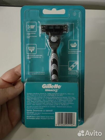 Бритва мужская Gillette Mach 3