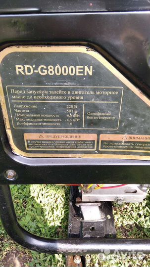 Бензиновый генератор бу 6,5
