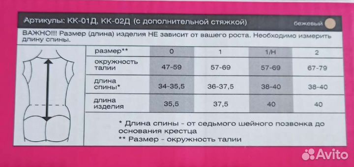 Корсет ортопедический детский