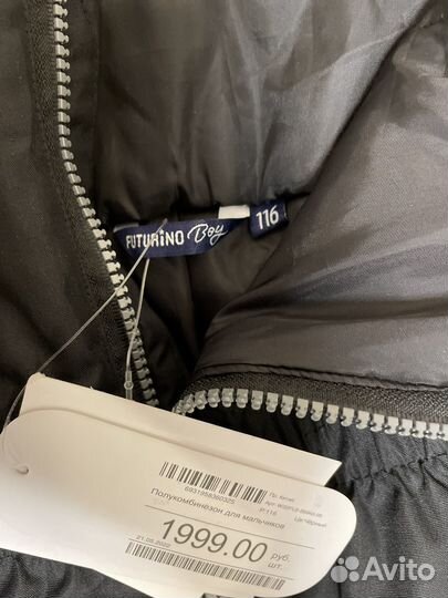 Полукомбинезон 116 зима