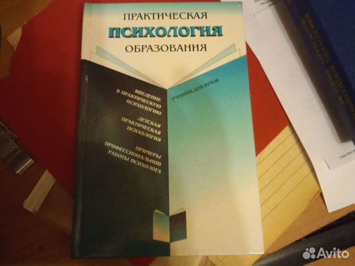 Книги по психологии и педагогике