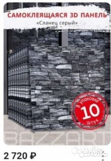 Линолеум,Панели самоклеящиеся 3Д пвх разные