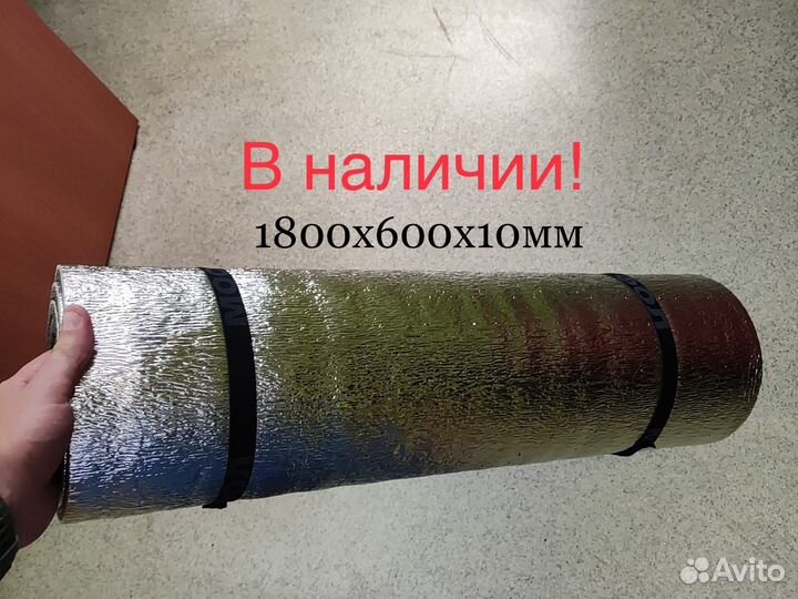 Коврик туристический пенка