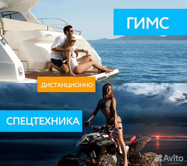 Спецтехника права тракториста утм/Права гимс/Лодки