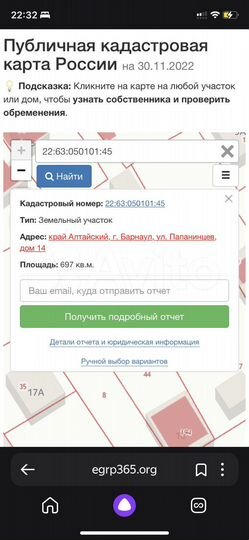 Участок 7 сот. (ИЖС)