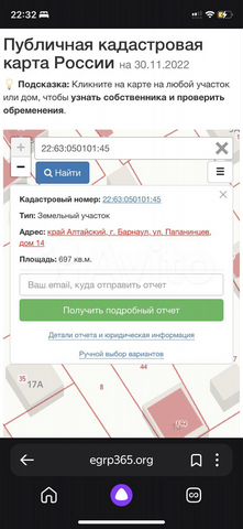 Участок 7 сот. (ИЖС)