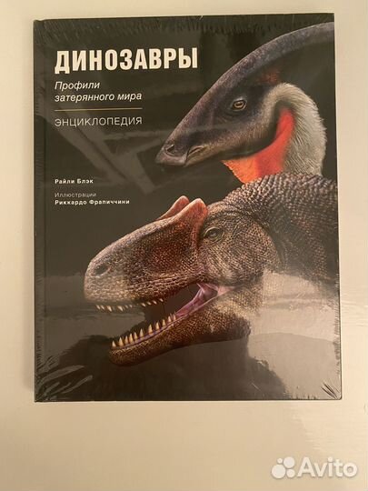 Динозавр в профиль. Райли блэк динозавры. Райли блэк динозавры. Райли блэк динозавры. Книга динозавры.