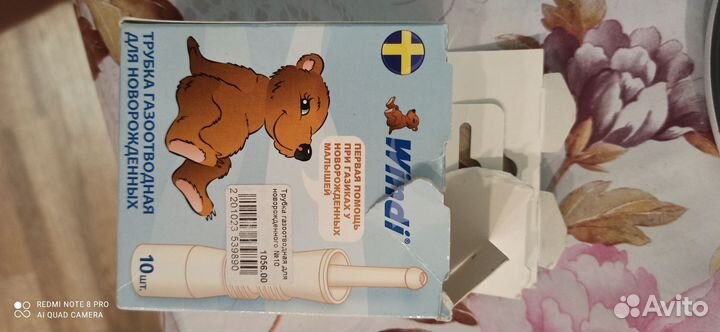 Газоотводная трубка