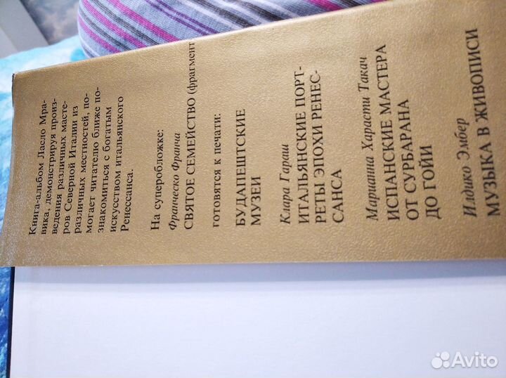 Североитальянская живопись 15 века