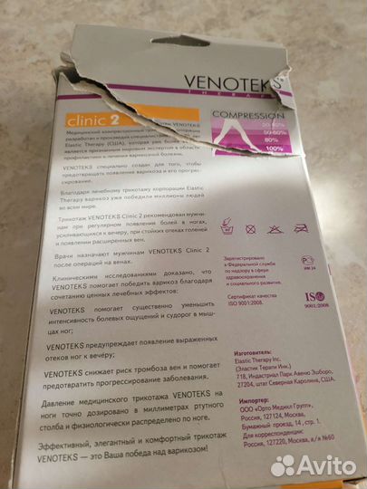 Компрессионные чулки 2 класс для мужчин