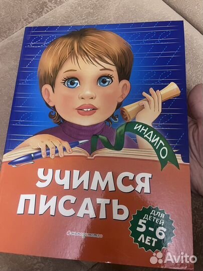 Книги детские прописи