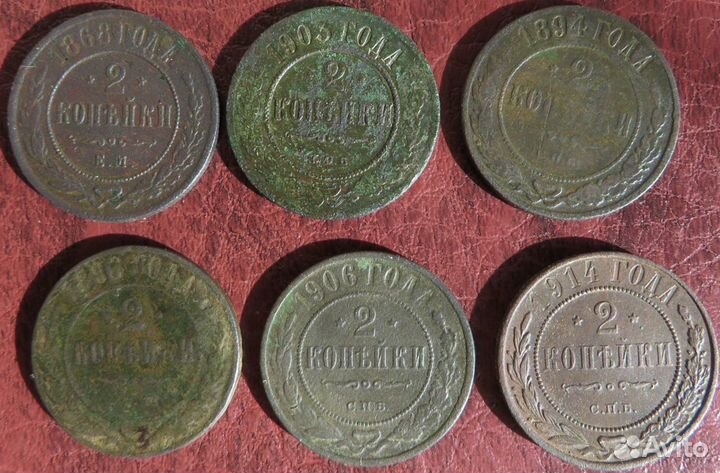 2 копейки 1875 года