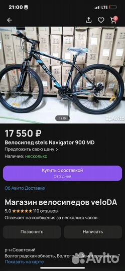 Велосипед подростковый 24 stels