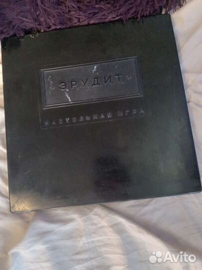 Настольная игра СССР 