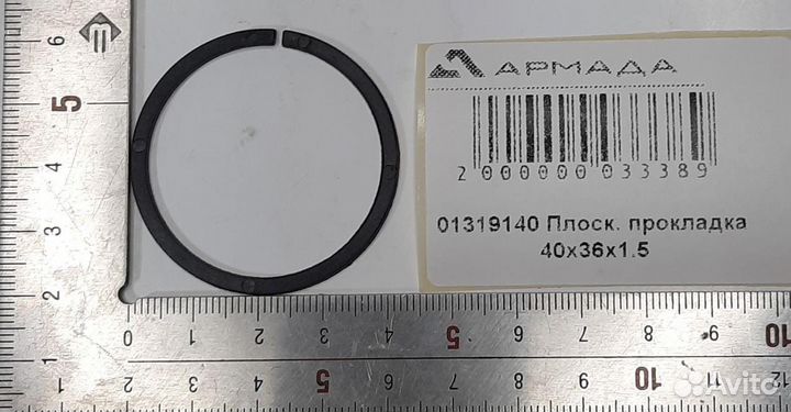 01319140 Плоск. прокладка 40x36x1.5