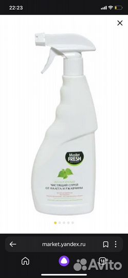 Моющие средства