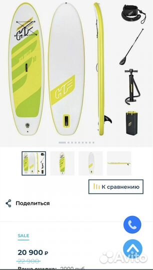 Надувная sup доска