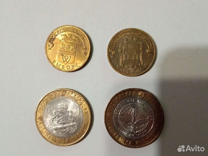 Юбилейные монеты 10 р