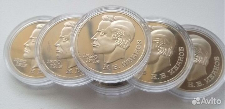 Юбилейные рубли СССР пруф, разные