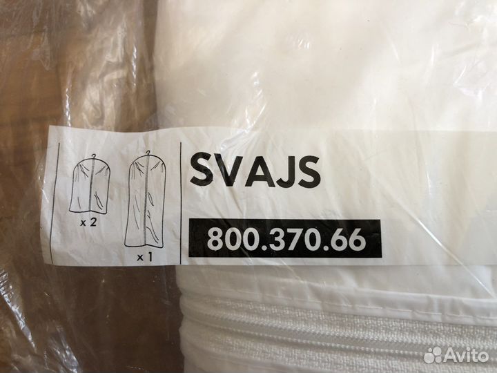 IKEA Чехлы кофры для хранения одежды