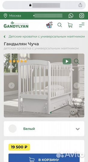 Кроватка детская Гандылян белая 120/60