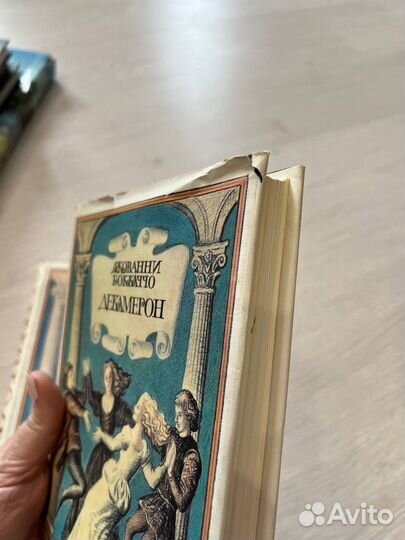 Декамерон. Бокаччо Д