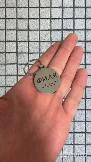 Адресник с гравировкой для собак