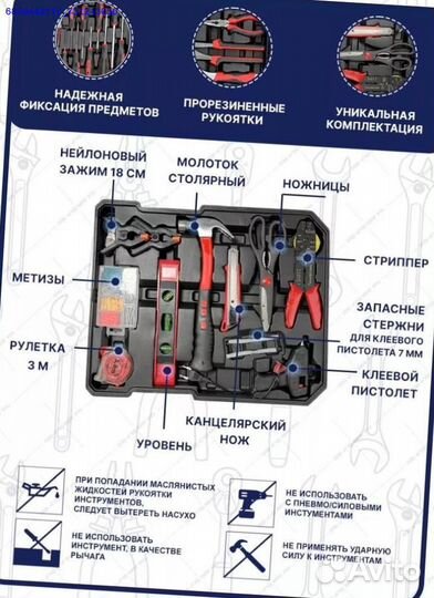 Набор инструментов в чемодане 187 предметов (Арт.9
