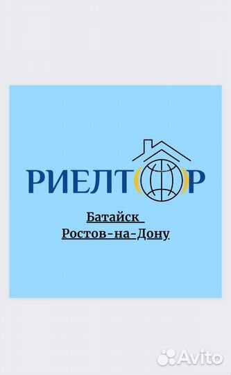 Услуги риэлтора