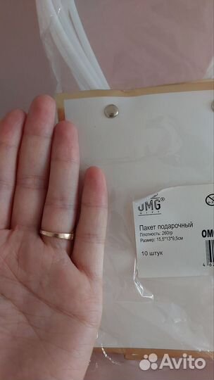 Пакет подарочный для цветов