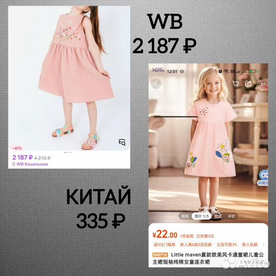 Начни бизнес с Китаем не выходя из декрета