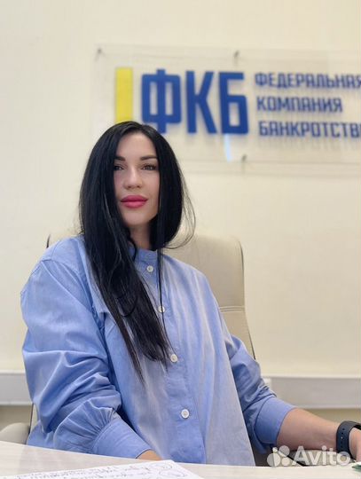 Бесплатная консультация списание долга,банкротство