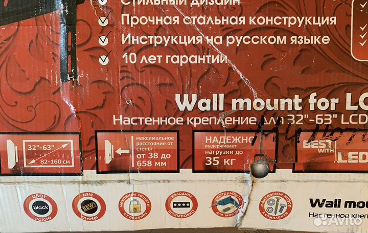 Настенное крепление для телевизора. Новое