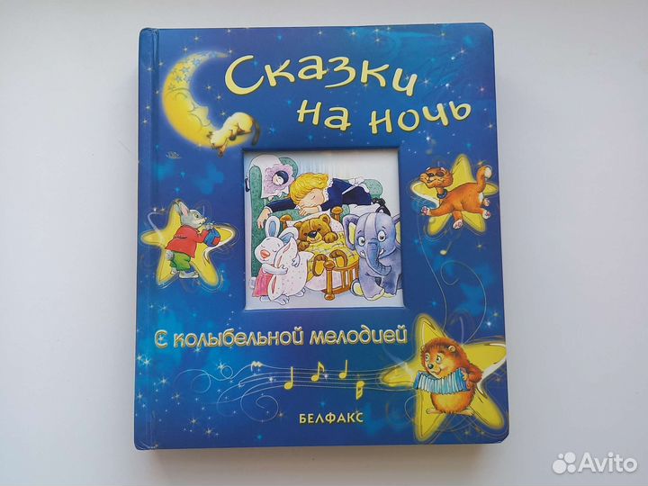 Детская музыкальная книга
