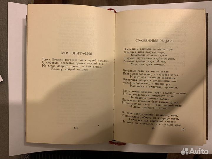 Пушкин книги