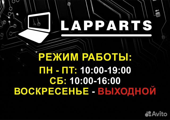 Скупка ноутбуков на запчасти, в любом состоянии