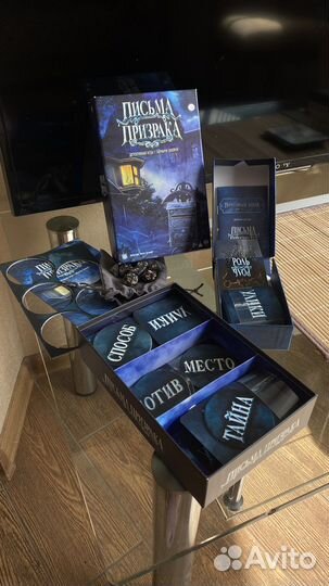 Настольная игра «Письма призрака»